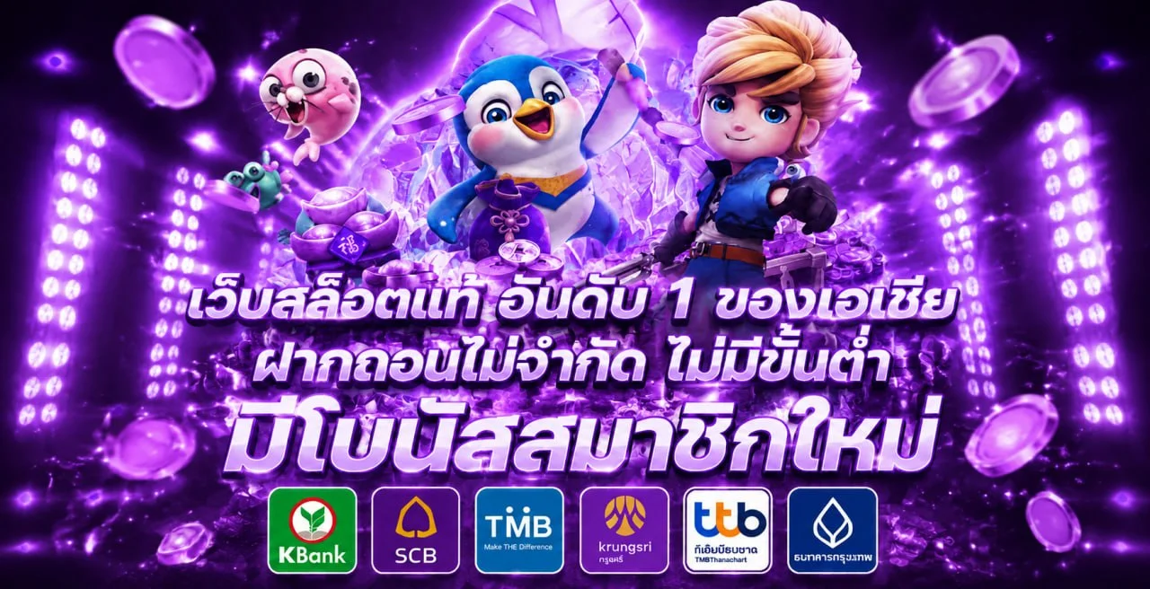สล็อตออนไลน์ KO789 เว็บสล็อตตรง ค่าย PG Pragmatic Joker